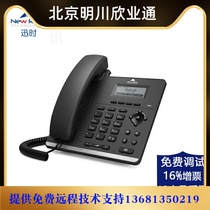 (New Rock) ip phone VOIP phone NRP1002 P