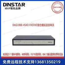 Tripod DAG1000-4S4O voice gateway Internet telephony gateway SIP networking