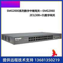 Shunfeng Hangzhou Sanhui digital trunk voice gateway 30-way digital interface SMG2030 1E1 1-way 3