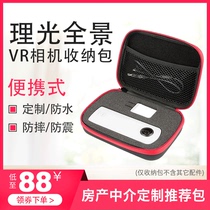 Ricoh panoramic camera storage bag Anju guest house bracket special tripod insta360 portable intermediary