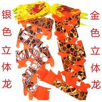 Diabolo Dragon ribbon three-dimensional color dragon scale Dragon fitness Dragon colorful hand dance Dragon Dragon Dragon Dragon Dragon Dragon Dragon Dragon Dragon