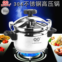 Xinfu outdoor pressure cooker Portable camping stainless steel 304 pressure cooker Small gas induction cooker Universal picnic