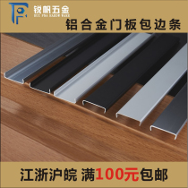 Cabinet U-SHAPED aluminum alloy door edging laminate edge banding lv feng bian u xing tiao U-SHAPED BARS U-shaped edge