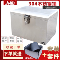 Daxian stainless steel tail box electric car trunk motorcycle with lock thickening large storage anti-theft modification customization