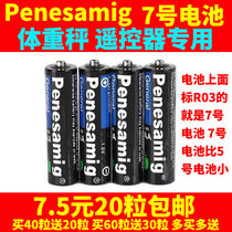 20 pcs Buy 40 Get 20 Buy 60 Get 30 Buy 80 Get 40penesamig No.7 Battery No.7 Ordinary Carbon