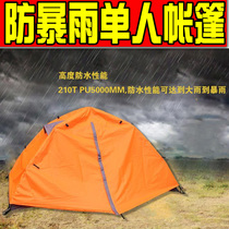 Double tent single person rainstorm outdoor 1 person automatic pop open portable foldable small riding professional soldier 6