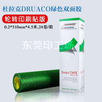 Durak 0 2mm imported green double-sided adhesive instead of German Roman can be re-pasted using non-residual glue