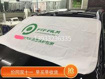  Car front windshield protective pad printing tire cover custom film construction protective cover five-piece independent installation