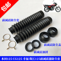 Motorcycle Mens 125 CG125 Happy Pearl River ZJ125 front shock absorber dust cover oil seal