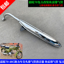 Jialing 70 exhaust pipe JH70 C70 construction 48Q pointed exhaust pipe silencer torpedo retro exhaust pipe