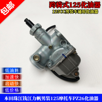 Mens CG125 carburetor Zhujiang 125 Qianjiang Lifan 125 Mens 125 Motorcycle PZ26 carburetor