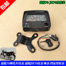 Jialing 70 motorcycle instrument Jialing JH70 instrument meter Gear display odometer assembly Motorcycle accessories