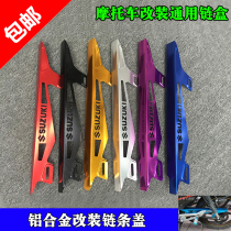 Motorcycle modification Yamaha Pearl River Lifan Zong Shen Dayang GS125 tooth disc chain shell aluminum alloy chain cover