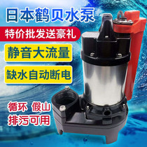 Japan Tsurumi fish pond circulating pump submersible pump automatic 150W large flow koi fish pond water pump
