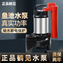 Japan Tsurumi fish pond circulation pump submersible pump rockery flowing water fountain large flow koi fish pond special pump