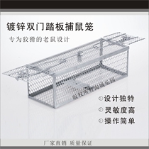 Mouse cage Continuous mousetrap Double door pedal mouse cage Fighting and exterminating artifact Mouse trap cage Household
