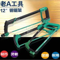 Old a 12 inch heavy-duty coated aluminum alloy adjustable hacksaw frame hand saw four-in-one woodworking saw LA114012