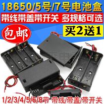 Battery box Plastic No 5 No 7 No 7 18650 with switch with cover Battery holder 1 section 2 sections 3 4 6