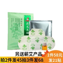 Li Shizhen Ai moxibustion paste shoulder neck waist and leg warm Palace physiotherapy