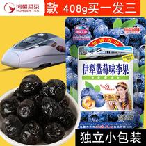 Buy a three Yili blueberry flavor Li Guogan Xinjiang specialty train with dried fruit Tianshan plum snacks Blueberry