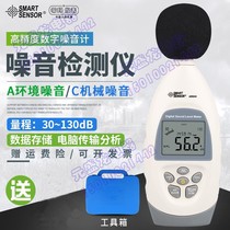 Hima AR844 noise meter decibel instrument noise tester decibel meter high precision noise detector noise meter