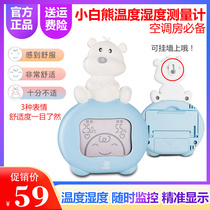 Little White Bear Baby Room Thermometer LCD Thermometer Moisturizer Baby Indoor Thermometer Cartoon Bear Thermometer