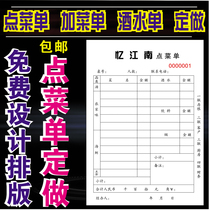Two-way triple single customized carbon-free copy paper single point menu receipt copy copy single delivery form printing customization