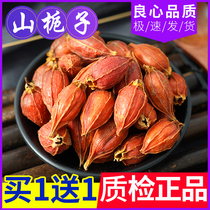 Gardenia tea Gardenia fruit tea 500g Upper color Bulk no Chinese herbal medicine Red Gardenia Dry edible yellow Gardenia powder