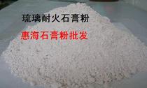 The glass temperature gypsum powder lost wax casting cast metal powder crafts casting powder 25 kilos
