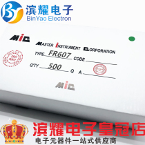 High quality FR607 fast recovery diode 6A1000V row with copper foot MIC 500 only=110 yuan