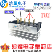 Diesel generator accessories STC three-phase single-phase generator rectifier bridge set rectifier SQL20A 1200V