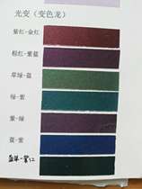 Anti-counterfeiting ink light change ink chameleon ink refractive change