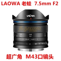 LAOWA old frog 7 5mm F2 super wide angle large aperture low distortion M4 3 frame camera lens spot