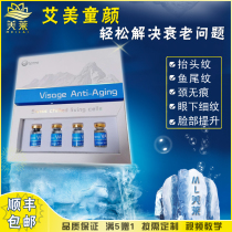 Ai Mei Tong Yan dispel wrinkled fish tail grain lift with head veins atomization Fill the sun cave Tears pull tight to face depression