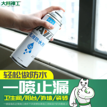 Waterproof leak-proof King spray permeable nano-waterproofing agent toilet exterior wall roof tile spray coating