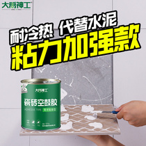 Ceramic tile glue strong adhesive tile repair wall tile floor tile lifting pit repair empty drum special glue penetration