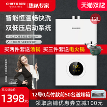 Qianfeng gas water heater household natural gas forced discharge constant temperature water heater mute K01R official flagship store official website