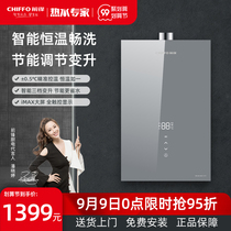 Qianfeng water heater household gas glass panel TAD3 natural gas constant temperature water heater official flagship store official website