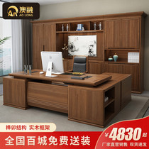 New Chinese style office desk and chair combination Solid wood boss big desk Simple modern office furniture President table high-grade