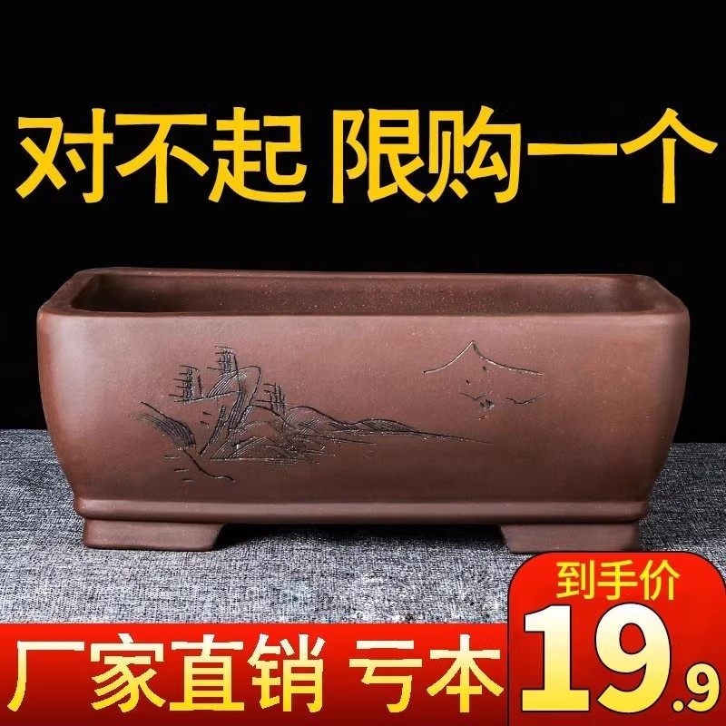 宜兴紫砂长方盆-宜兴紫砂长方盆促销价格、宜兴紫砂长方盆品牌- 淘宝