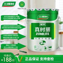 Three trees new Fujian Province latex paint indoor home color wall paint environmental protection self-painting white paint paint