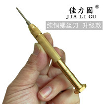 Jiali solid imported S2 steel small screwdriver disassembled glasses Digital Camera 1 5 2 0 cross-shaped screw head
