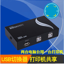 Shared desktop adapter multi-head expansion converter data cable printer switching USB splitter one-second