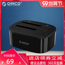 Orico mobile hard disk Holder 3 5-inch external Thunder player cloud device desktop hard disk base