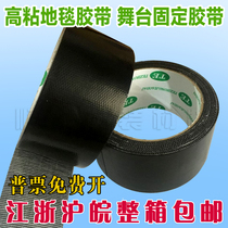 High adhesive black cloth tape Carpet tape Floor tape Waterproof tape Duct tape Width 4 8CM