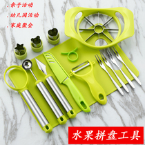 Fruit platter tool set mold cutting fruit ball digger fruit knife apple cutting multifunctional splitter watermelon