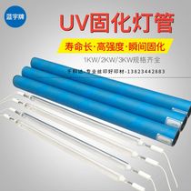 Lan Yu brand UV ink printing light UV curing lamp UV light tube UV light machine tube