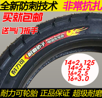 Endurance electric car tires Inner tube Outer tube 14X16X2 125 16X2 5 16X3 0 Wear-resistant battery car