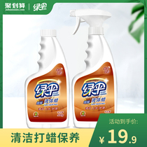 Green umbrella liquid floor wax 2 bottles of solid wood furniture wax essential oil maintenance agent waxing oil composite floor essential oil