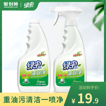 Green umbrella fume net 2 bottles of cleaning kitchen heavy oil cleaner Strong oil removal in addition to range hood cleaning agent